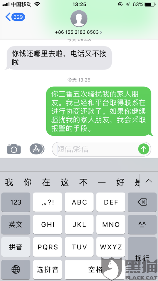 网友提供的证据截图