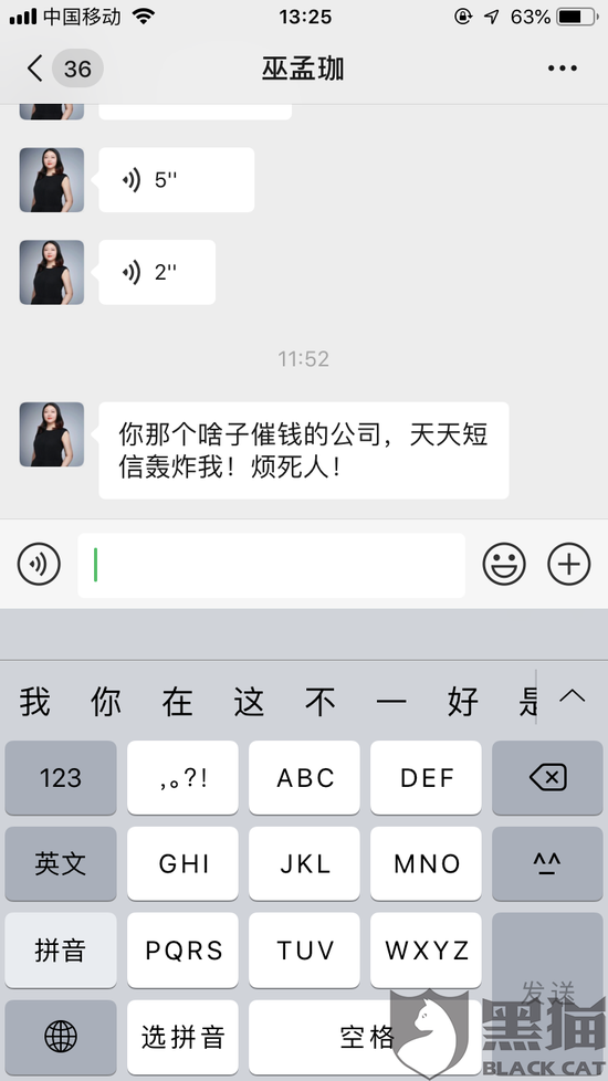 网友提供的证据截图