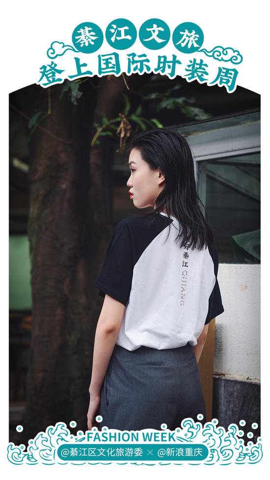 以綦江美食北渡鱼为主题的服装设计