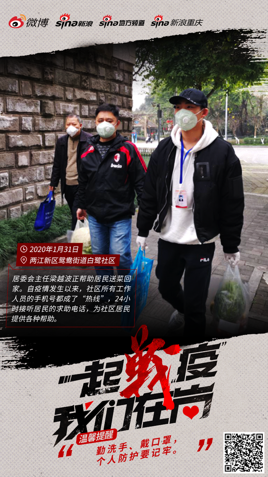 一起战疫-两江新区鸳鸯街道白鹭社区