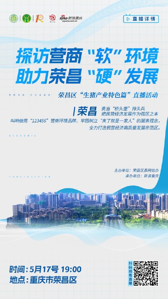 (扫码观看直播)