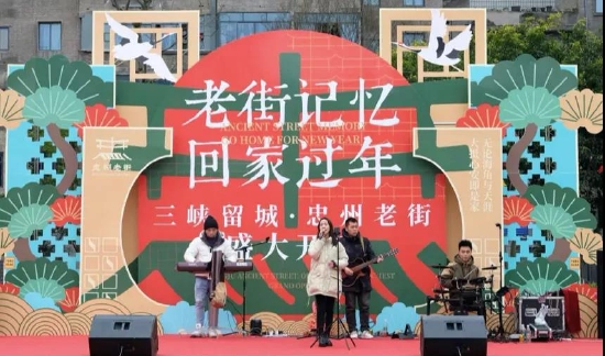 老街音乐会