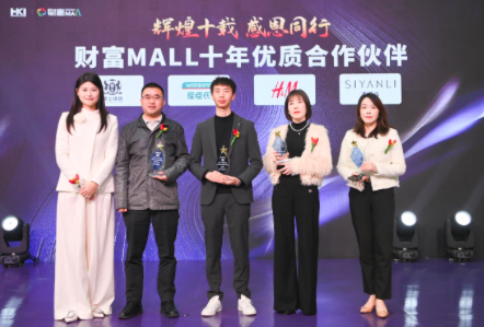 (财富MALL十年优质合作伙伴:博士眼镜、屈臣氏、H&M、思妍丽)