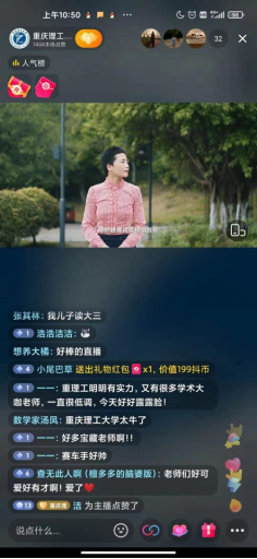 网友互动热烈