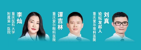 共享论坛特邀嘉宾