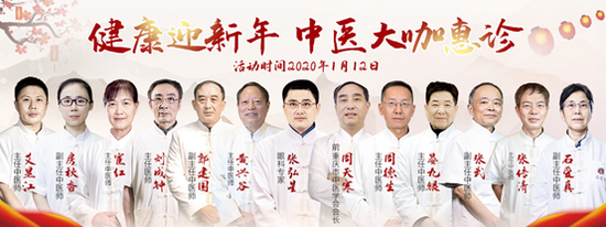 活动当日坐诊专家