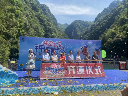 神龙峡活动现场