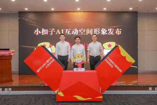 图为乡村儿童社会主义核心价值观培育AI互动空间IP形象“小扣子”发布