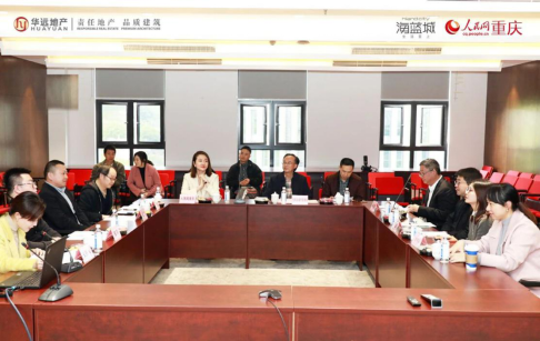 重庆巴滨路2020房子_华远·海蓝城携手人民网重庆巴滨路区域价值研讨会