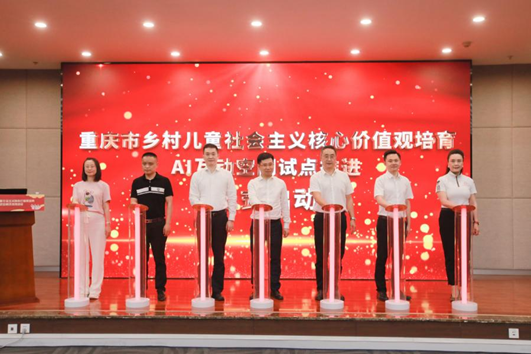图为与会嘉宾共同启动在“18+17”乡镇推广“小扣子”AI互动空间试点