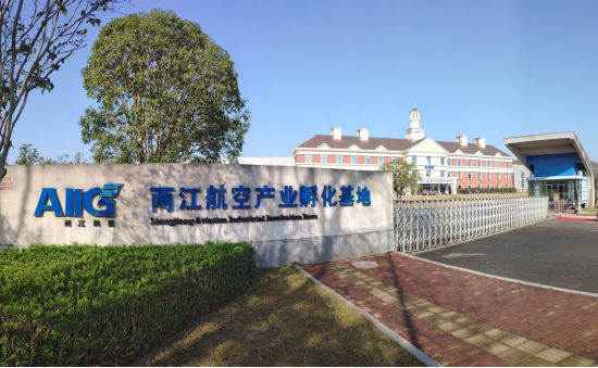 两江航空产业孵化基地。(冉雨琳/摄)