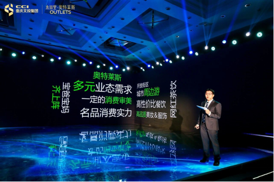 边界猎手商业地产高级顾问杜少权作消费分析