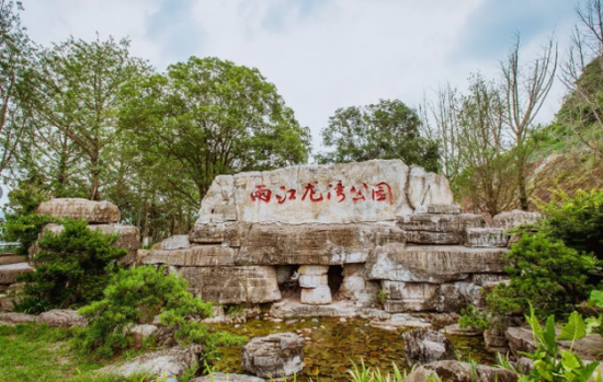 龙湾森林公园 (两江景观公司供图)