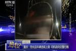 重庆：危化品车辆违规上路被查 司机向交警行贿