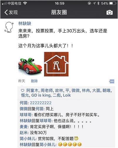 林小姐的朋友圈截图。