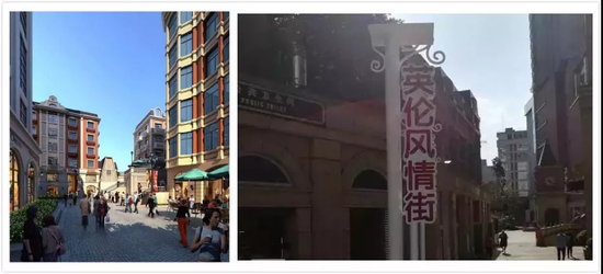 英伦风情街和北欧风情街