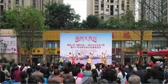 渝州大舞台文艺演出