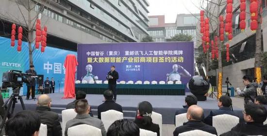 重庆邮电大学校长李林代表学校致辞