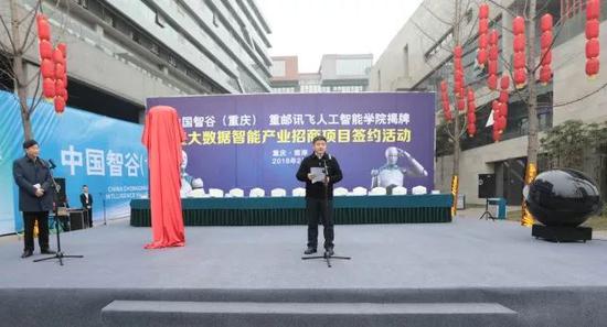 重庆邮电大学校长 李林先生致辞