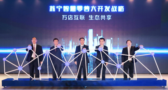 (图:2017年12月19日苏宁召开“智慧零售大开发”战略发布会)