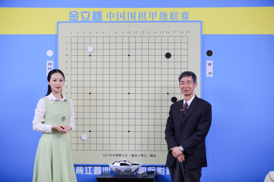 金立杯中国围棋甲级联赛第25轮比赛现场直播现场