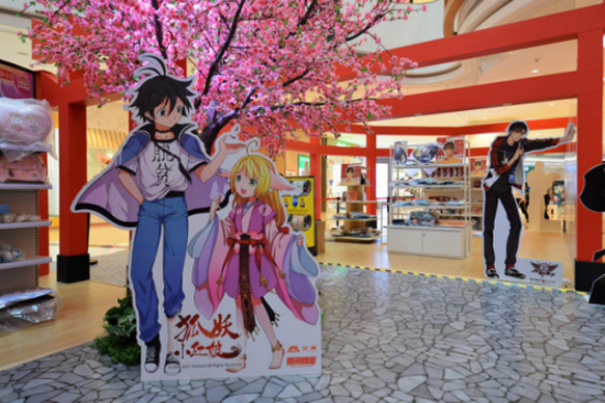 转ACGN文化 龙湖U城天街开全国首个二次元快