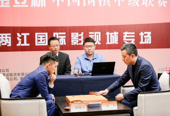 金立杯中国围棋甲级联赛第25轮比赛中古力对战杨楷文