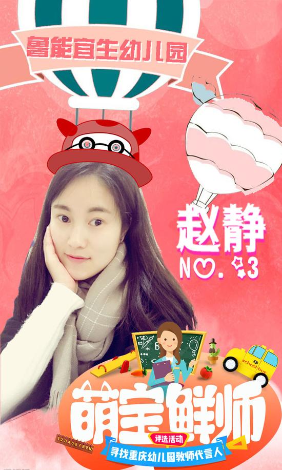 [重庆鲁能宜生幼儿园的优秀教师 ?#36291;瞉