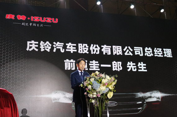 【庆铃汽车股份有限公司总经理 前垣圭一郎先生致辞】