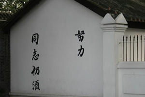 黄埔毕业生27%阵亡于抗日战场-手机新浪网