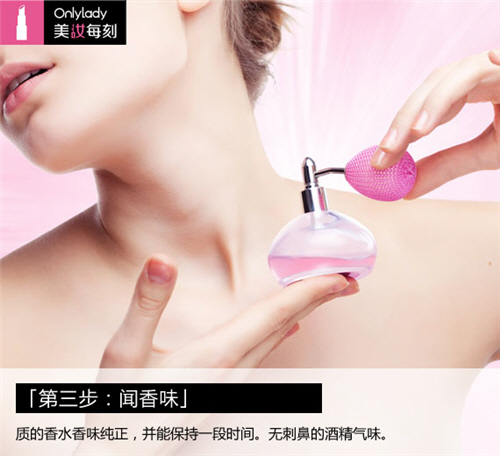 第三步：闻香味