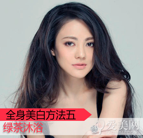  授全身美白的方法 打造雪白透亮美肌 