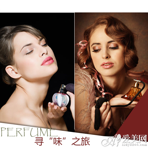 找准你的香味 打造百变香水女神