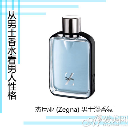 杰尼亚 (Zegna) 男士淡香氛