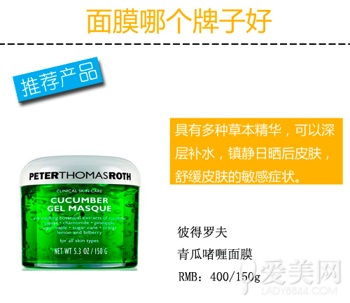  面膜哪个牌子好 今季必buy超高性价比面膜 