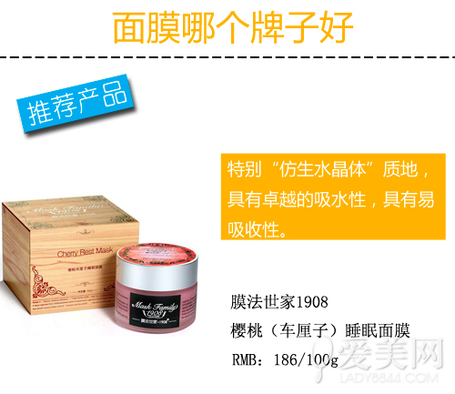  面膜哪个牌子好 今季必buy超高性价比面膜 