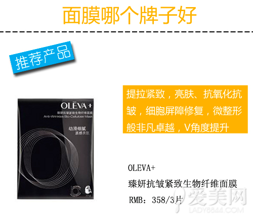  面膜哪个牌子好 今季必buy超高性价比面膜 