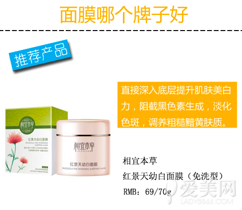  面膜哪个牌子好 今季必buy超高性价比面膜 