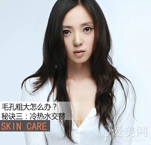  毛孔大怎么办？7大秘诀拯救难看"蜂窝"肌 