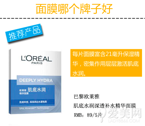  面膜哪个牌子好 今季必buy超高性价比面膜 