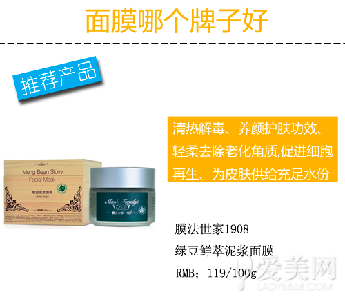  面膜哪个牌子好 今季必buy超高性价比面膜 