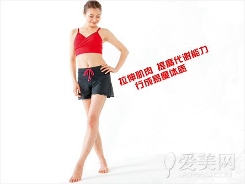 经期后是减肥黄金期 5组动作让你小一个size