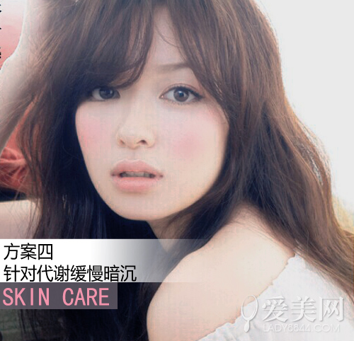  夏末美白总动员 4大方案驱逐黑色素 