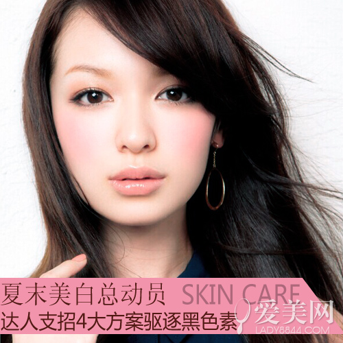  夏末美白总动员 4大方案驱逐黑色素 