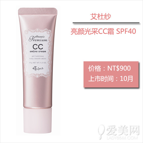  秋冬底妆新品强势来袭 保湿光感是主打 