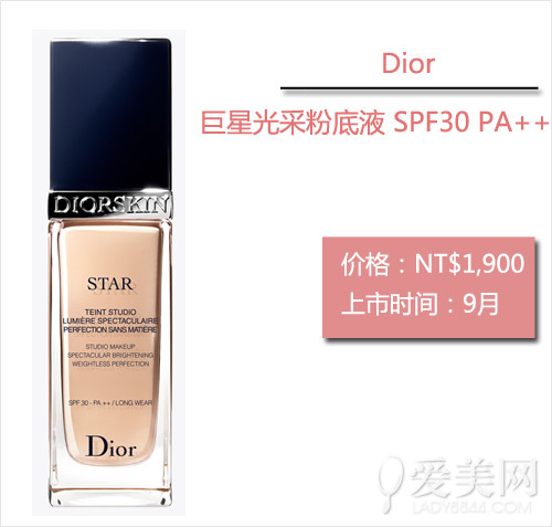  秋冬底妆新品强势来袭 保湿光感是主打 