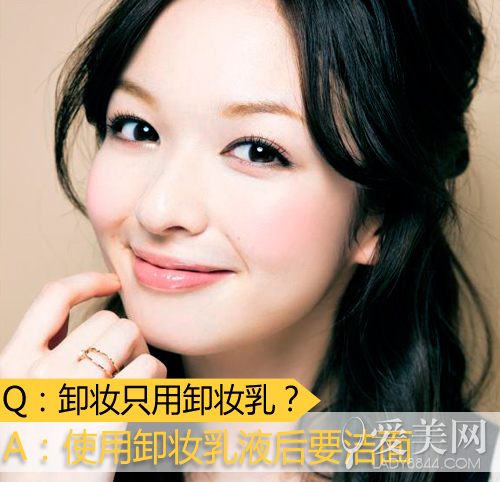  三分清洁七分保养 洗+卸拯救糟糕肤质 