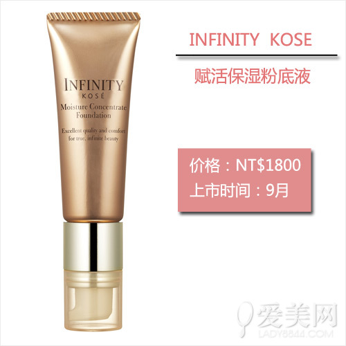  秋冬底妆新品强势来袭 保湿光感是主打 
