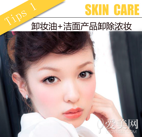  三分清洁七分保养 洗+卸拯救糟糕肤质 