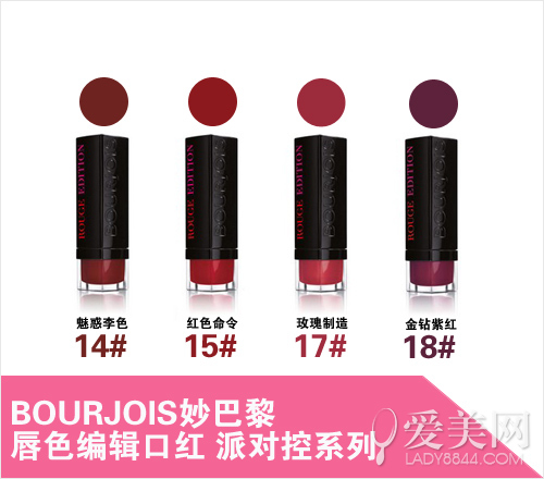  唇唇欲动 明星PARTY魅惑唇妆强势来袭 